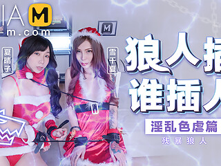 Christmas SM with Rough Sex MD-0080-AV2 / 圣诞狼人插_强奸SM性爱 - ModelMediaAsia