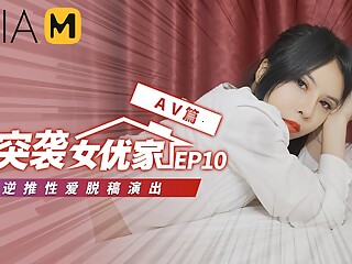 Porn Invaders MTVQ1-EP10 ( 2) / 突袭女优家 MTVQ1-EP10 性爱篇 - ModelMediaAsia