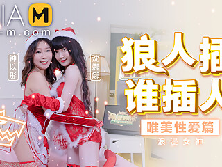 Christmas Gift and Gentle horny Sex MD-0080-AV1 / 圣诞狼人插_柔美性愛 - ModelMediaAsia