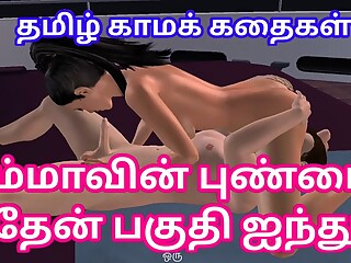 Tamil Audio Sex Story - Tamil kama kathai - Ammavoda pundai pakuthi aintu - Animated couple having 6