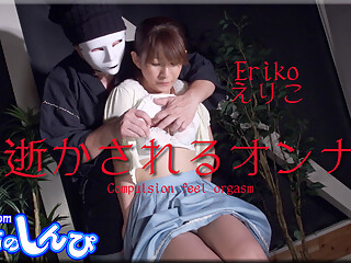 Ms.Eriko - Fetish Japanese Video