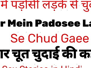 by neighbor boy in the house. Bhabhi Ki Chodai Ki Story: Hindi Stories Sex Story in English