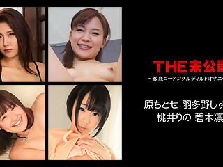 Chitose Hara, Rin Aoki, Rino Momoi, Shizuku Hatano The Undisclosed: Low Angle For Dildo Masturbation