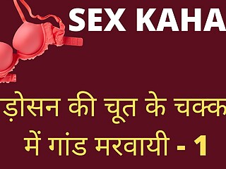 I Fucked My Neighbour Sexy Bhabhi Pussy Hindi Adult Sex Porn Story