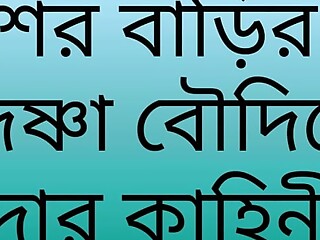 bengali boudi fuck porn choti