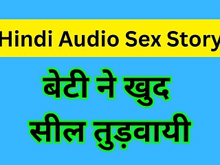 hindi audio sex story hot viral desi chudai video hot web series sex seen new indian porn video